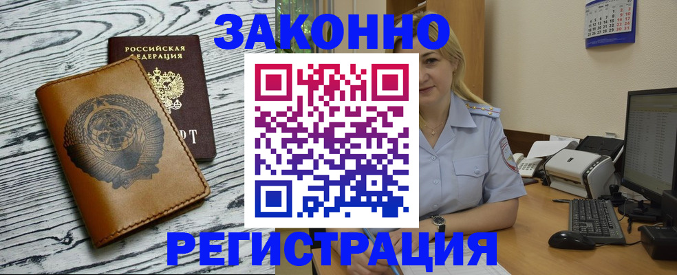 прописка от собственника в Каменке