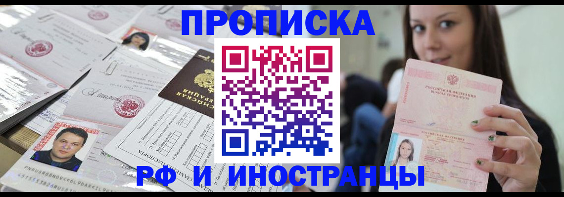 миграционный учет в Каменке