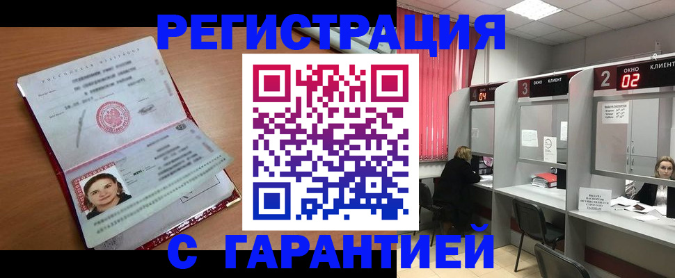 прописка паспорт в Каменке