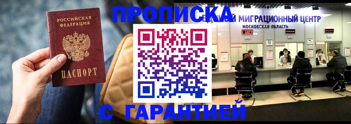 прописка поиск в Каменке